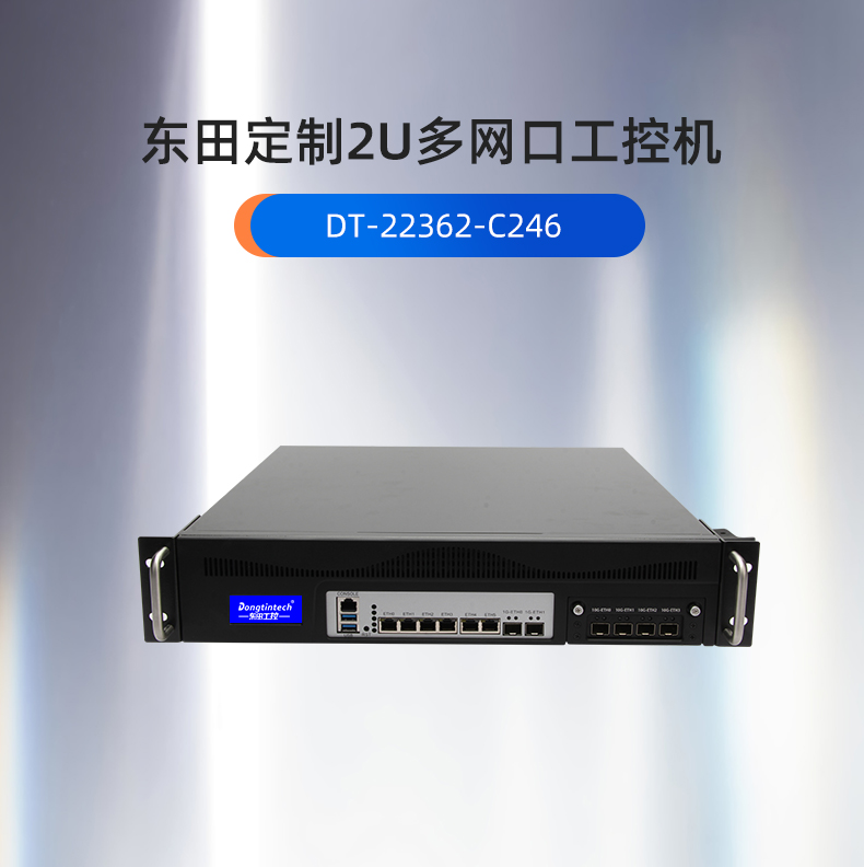 包頭工控機定制廠家,多網(wǎng)口包頭工控機定做,7831-2U機箱.jpg