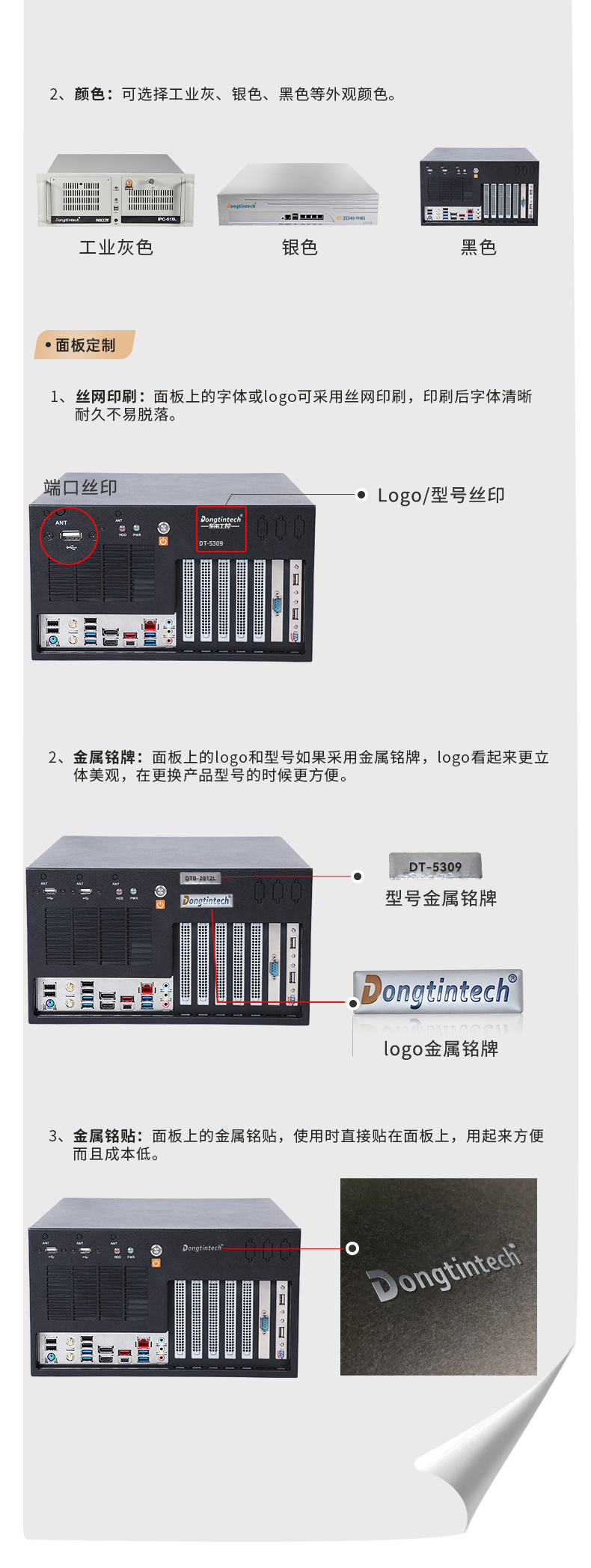 重慶工控機(jī)定制,壁掛式重慶工控機(jī)定做,DT-5309壁掛機(jī)箱.jpg