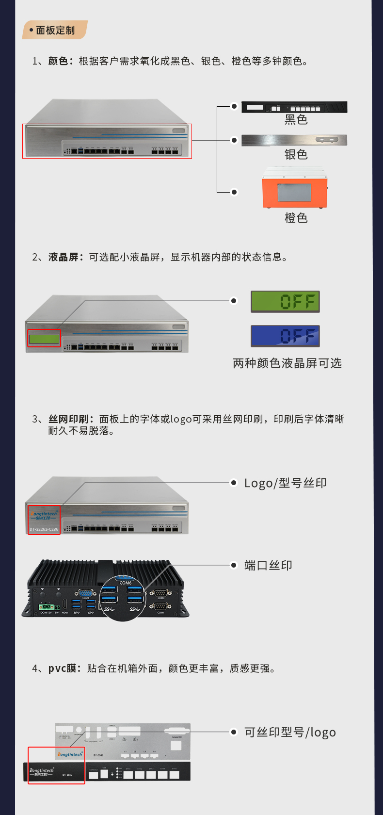 重慶工控機(jī)定制,壁掛式重慶工控機(jī)定做,DT-5309壁掛機(jī)箱.jpg