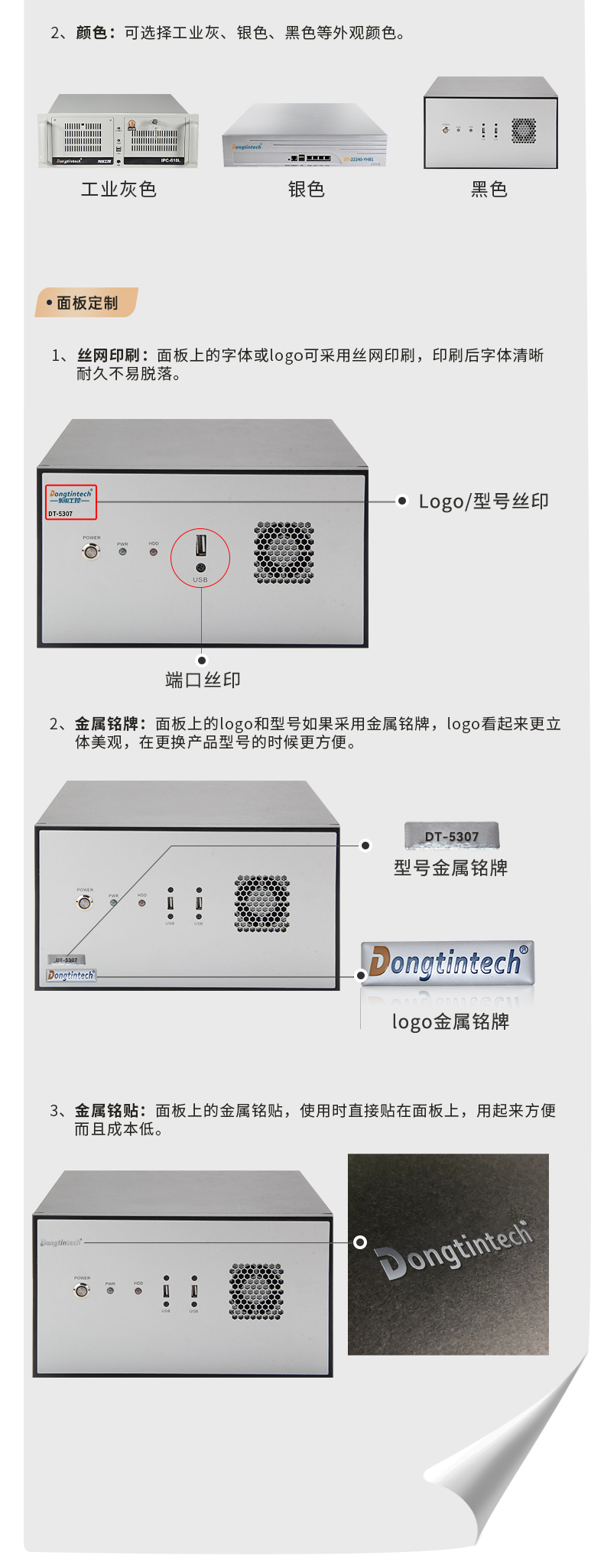 重慶定制重慶工控機(jī),壁掛式重慶工控機(jī)定做,DT-5307壁掛機(jī)箱.jpg