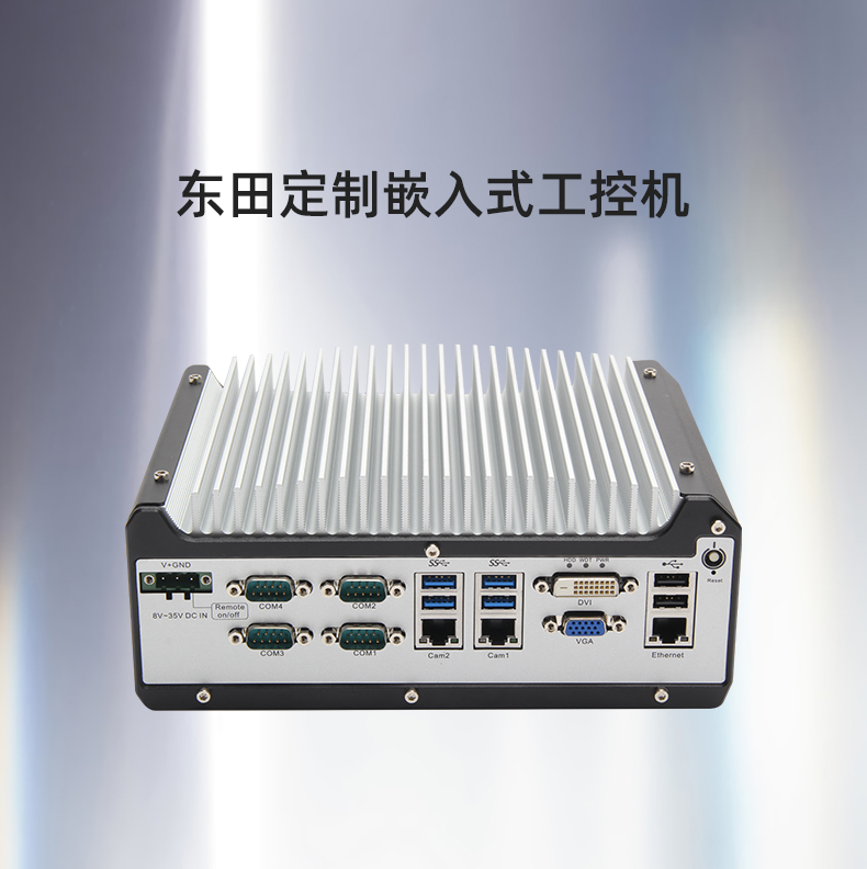 重慶工控機廠家,重慶嵌入式重慶工控機定制,5501定制化機箱.jpg
