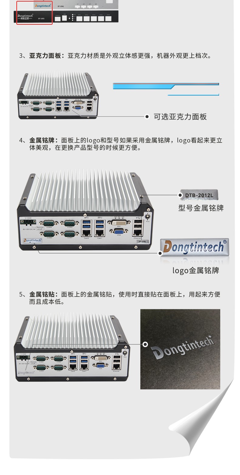 重慶工控機廠家,重慶嵌入式重慶工控機定制,5501定制化機箱.jpg