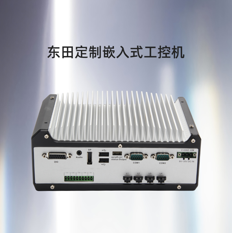 重慶工控機(jī)廠家,重慶嵌入式重慶工控機(jī)定制,7531定制化機(jī)箱.jpg