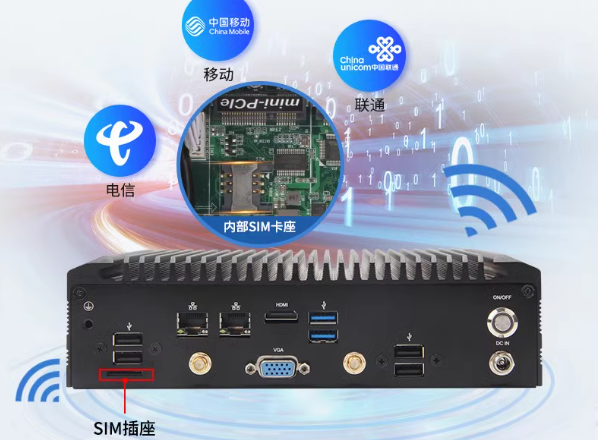 重慶嵌入式重慶工控機(jī)通信功能.png