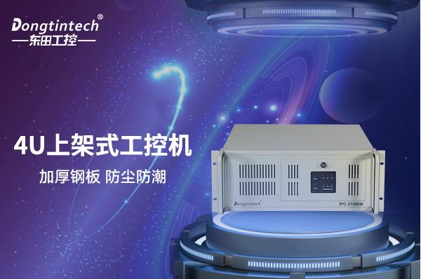 4U江西工控機.png
