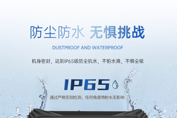 重慶三防平板電腦防護(hù)等級(jí).png
