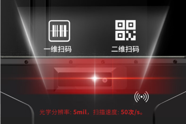 江西三防平板電腦掃碼引擎.png