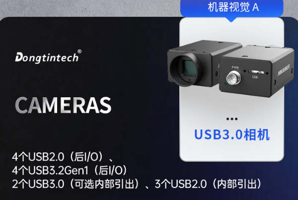 國產(chǎn)海光重慶工控機接口.png