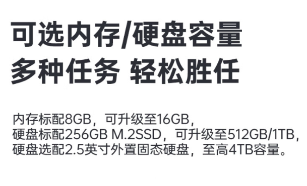 江西三防筆記本存儲.png