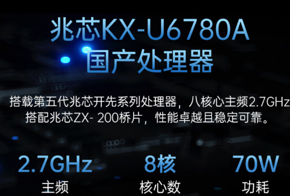 國產(chǎn)4U重慶工控機處理器.png