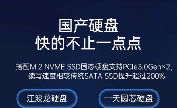 國產(chǎn)4U重慶工控機硬盤.png