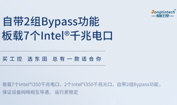國產(chǎn)化多網(wǎng)口重慶工控機Bypass功能.png