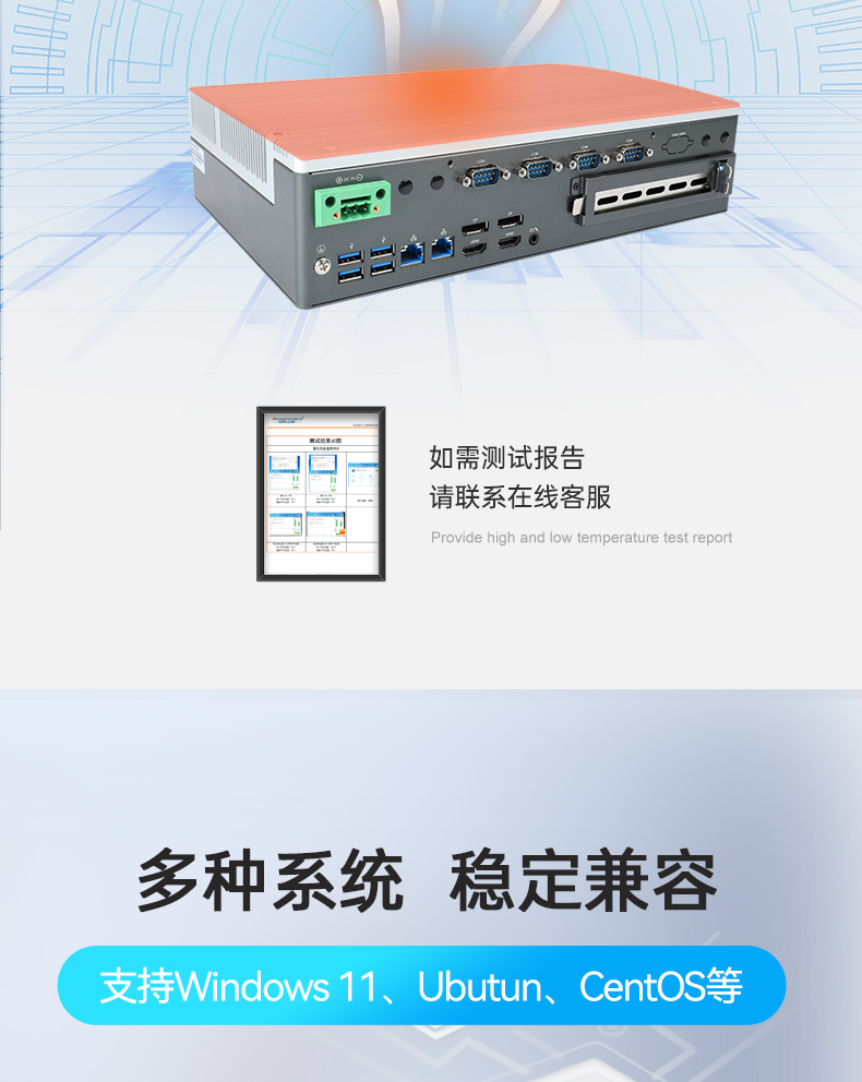 酷睿12/13代天津嵌入式天津工控機(jī),DTB-3291-Q670E.jpg