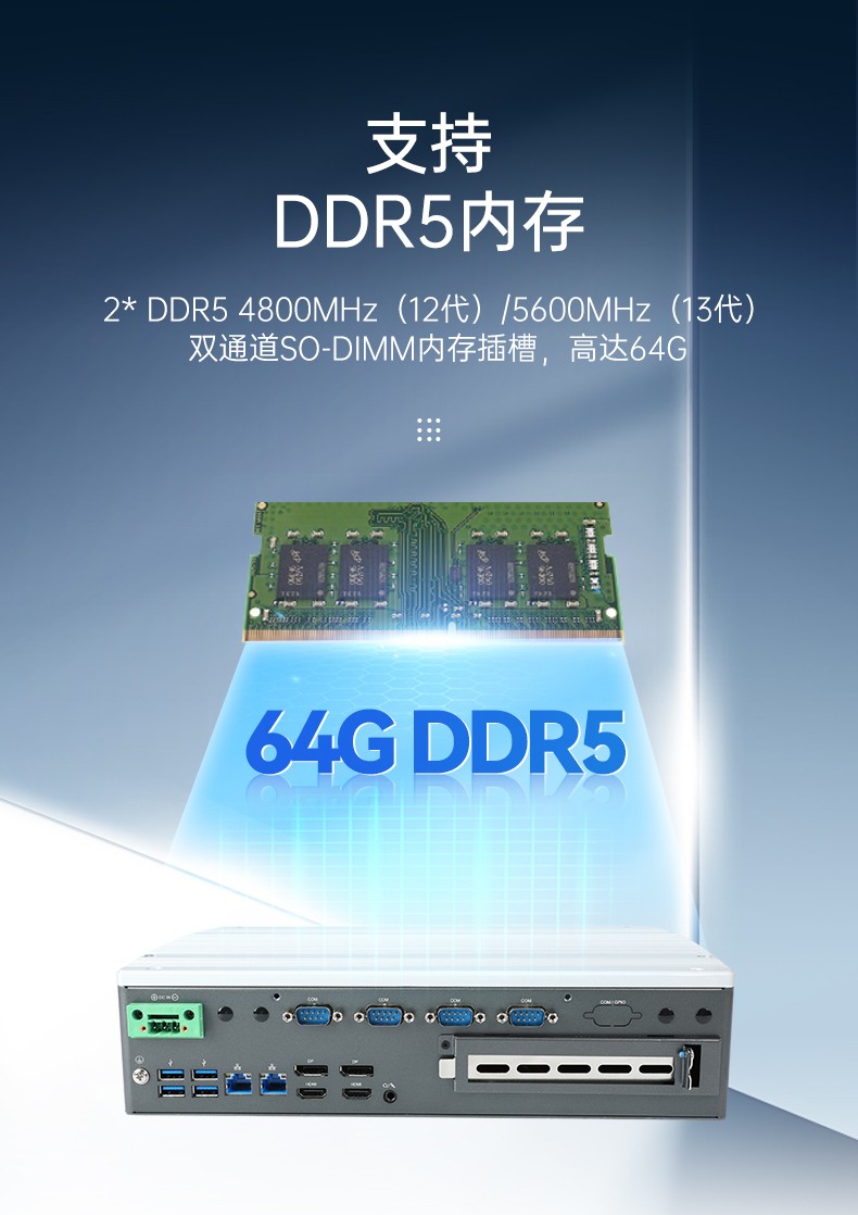 酷睿12/13代天津嵌入式天津工控機(jī),DTB-3291-Q670E.jpg
