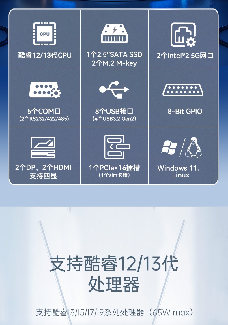 酷睿12/13代天津嵌入式天津工控機(jī),DTB-3291-Q670E.jpg