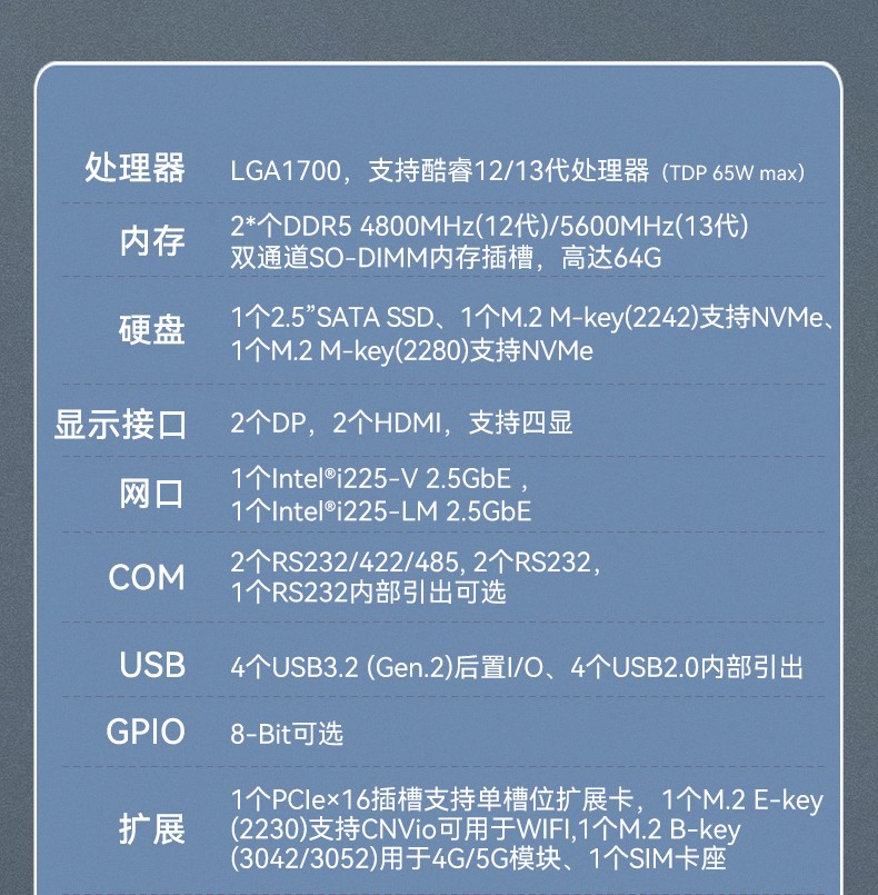 酷睿12/13代天津嵌入式天津工控機(jī),DTB-3291-Q670E.jpg