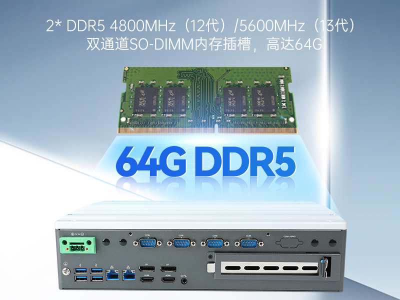 天津酷睿12/13代嵌入式工控機(jī)|DTB-3291-Q670E