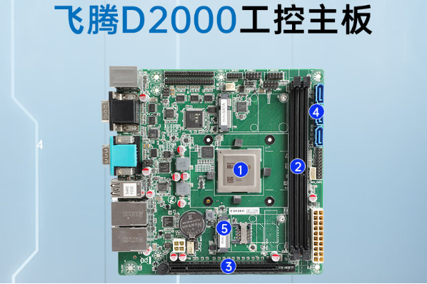 國產化重慶工控機主板.png