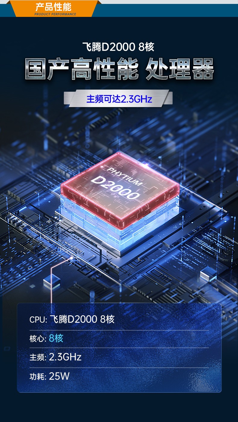 國產(chǎn)化飛騰重慶工控機(jī),高性能工業(yè)電腦,DT-610L-QD2KMB.jpg