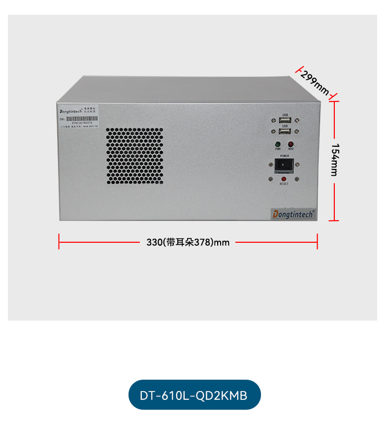 國產(chǎn)化飛騰重慶工控機(jī),高性能工業(yè)電腦,DT-610L-QD2KMB.jpg