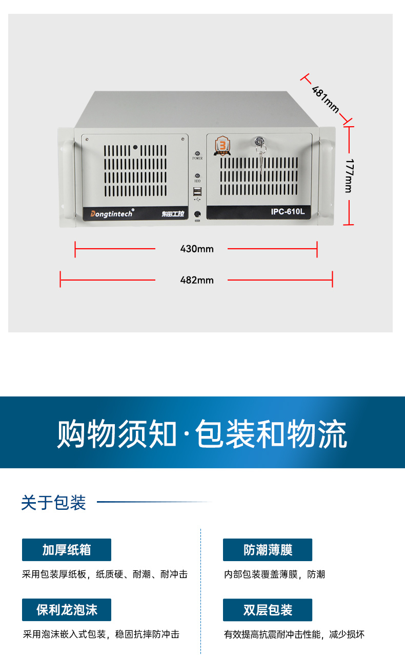 國產(chǎn)化飛騰重慶工控機(jī),高性能工業(yè)電腦,DT-610L-QD2KMB.jpg