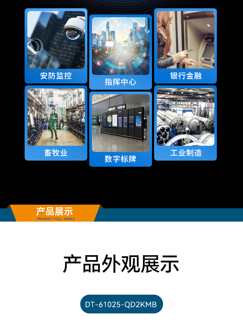 國產(chǎn)化飛騰重慶工控機(jī),高性能工業(yè)電腦,DT-610L-QD2KMB.jpg