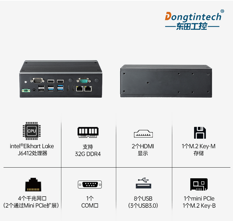 微型電腦主機(jī),無(wú)風(fēng)扇工業(yè)電腦,DTB-3501-J6412.jpg
