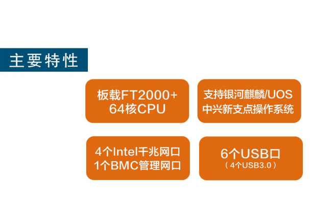 國(guó)產(chǎn)化2U重慶工控機(jī)特點(diǎn).png