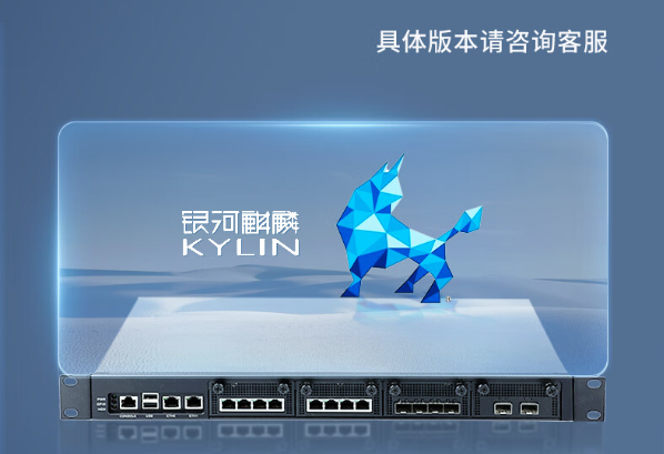麒麟系統(tǒng)江西工控機(jī).png