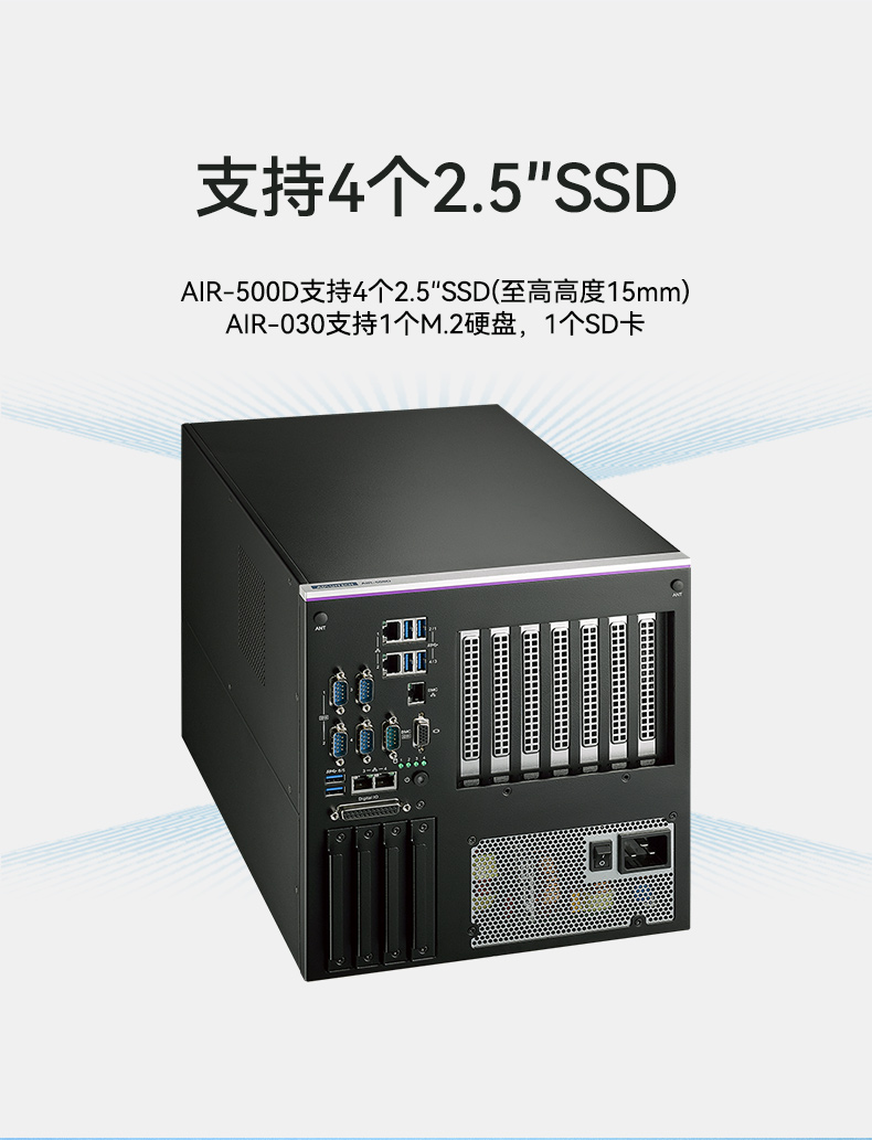 研華AI邊緣服務(wù)器,英特爾至強高性能處理器,擴展插槽豐富,AIR-500D.jpg