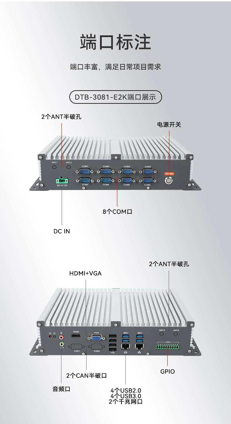 國產(chǎn)化飛騰江西工控機(jī),支持銀河麒麟U(xiǎn)OS操作系統(tǒng)主機(jī),DTB-3081-E2K.jpg