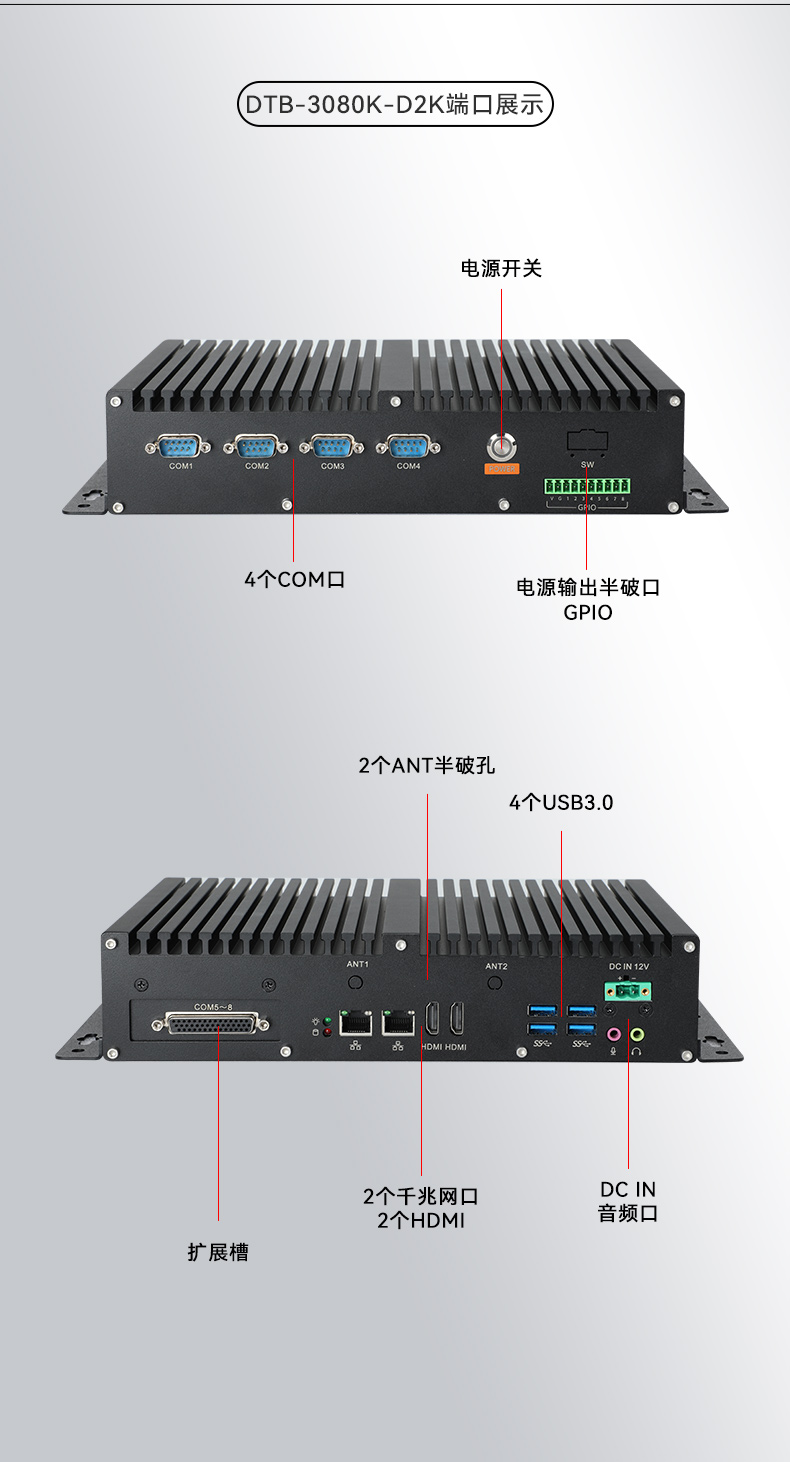 國產(chǎn)化飛騰江西工控機(jī),支持銀河麒麟U(xiǎn)OS操作系統(tǒng)主機(jī),DTB-3081-E2K.jpg