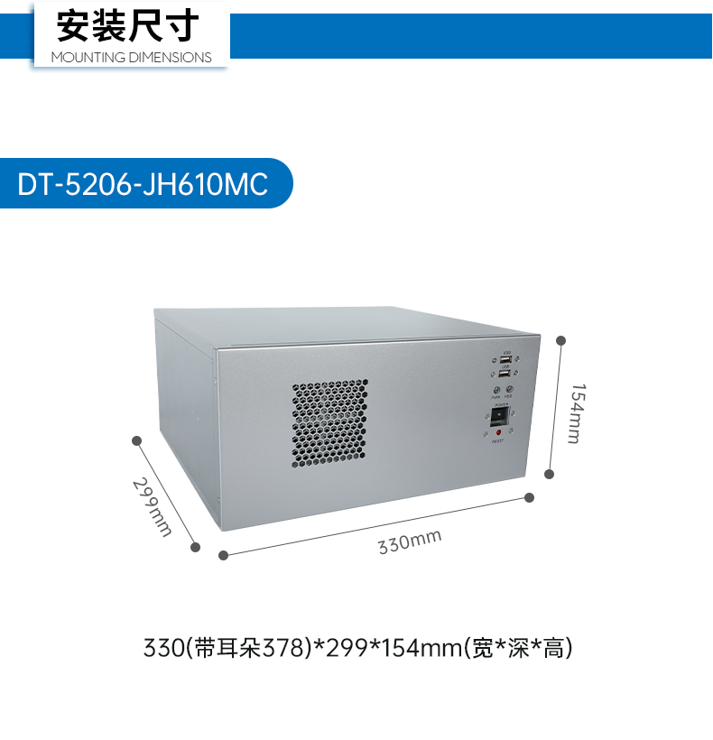 壁掛式重慶工控機(jī),接口豐富可三屏顯示主機(jī)廠家,DT-5206-JH610MC.png