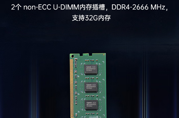 東田桌面式重慶工控機內(nèi)存.png