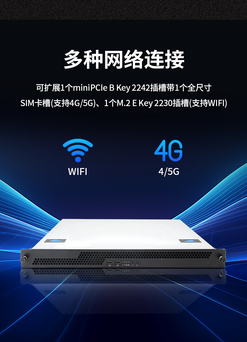 國(guó)產(chǎn)飛騰騰銳D2000 CPU,1U上架式工控機(jī),DT-14502-TD2KMB.jpg
