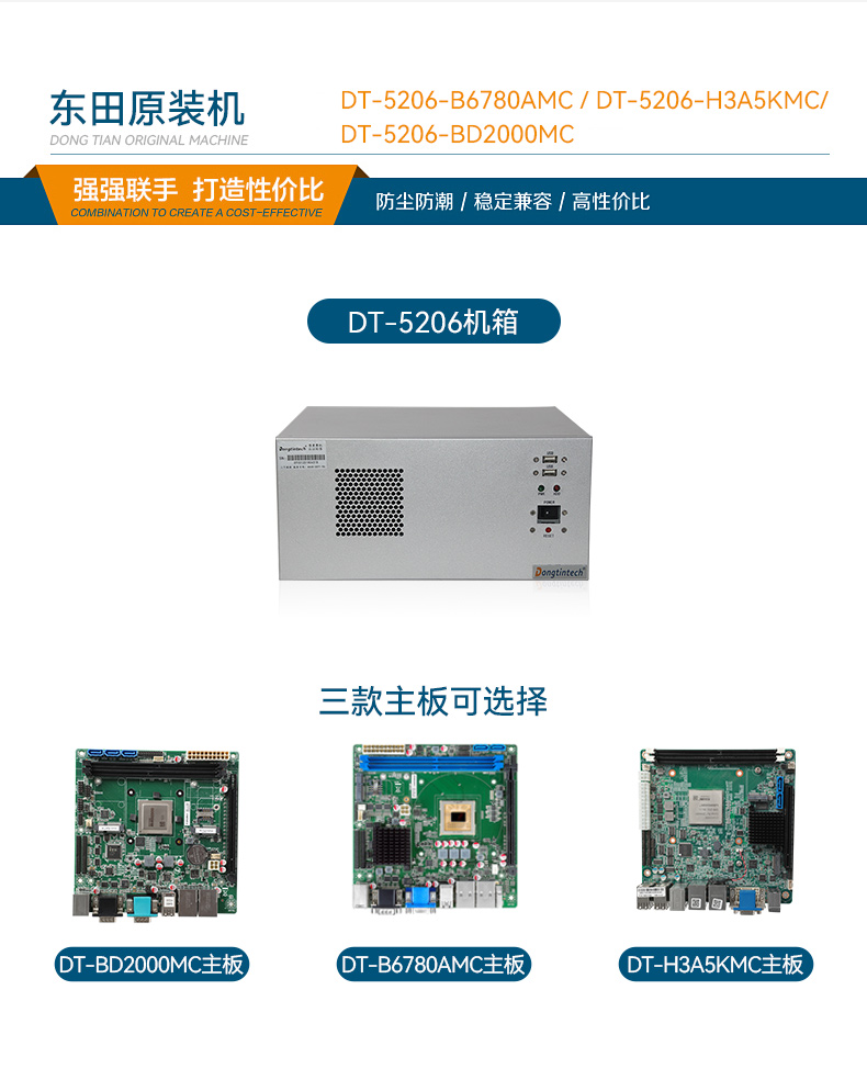 東田國產(chǎn)飛騰D2000 CPU,壁掛式包頭工控機,DT-5206-BD2000MC.jpg