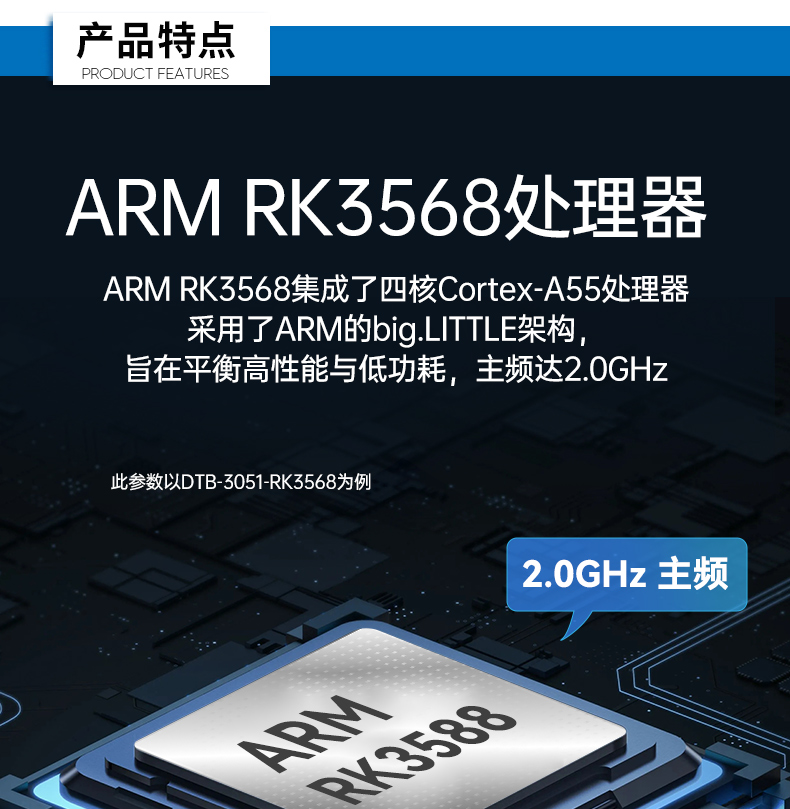 國產(chǎn)化嵌入式工控機(jī),ARM RK3568小型工業(yè)主機(jī),DTB-3051-RK3568.jpg