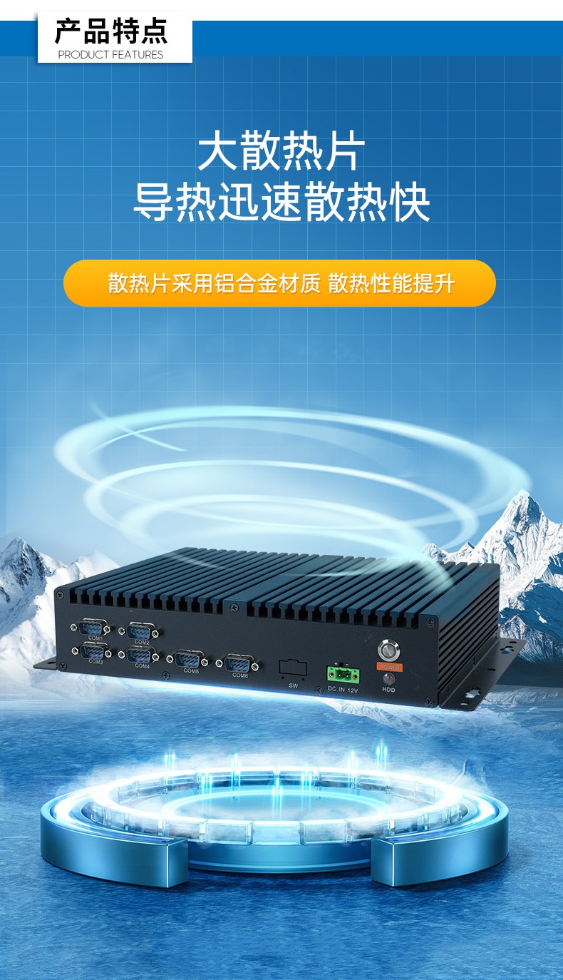 國產(chǎn)化無風(fēng)扇工控機(jī),飛騰D2000迷你工控機(jī),銀河麒麟系統(tǒng),DTB-3085-D2K.jpg
