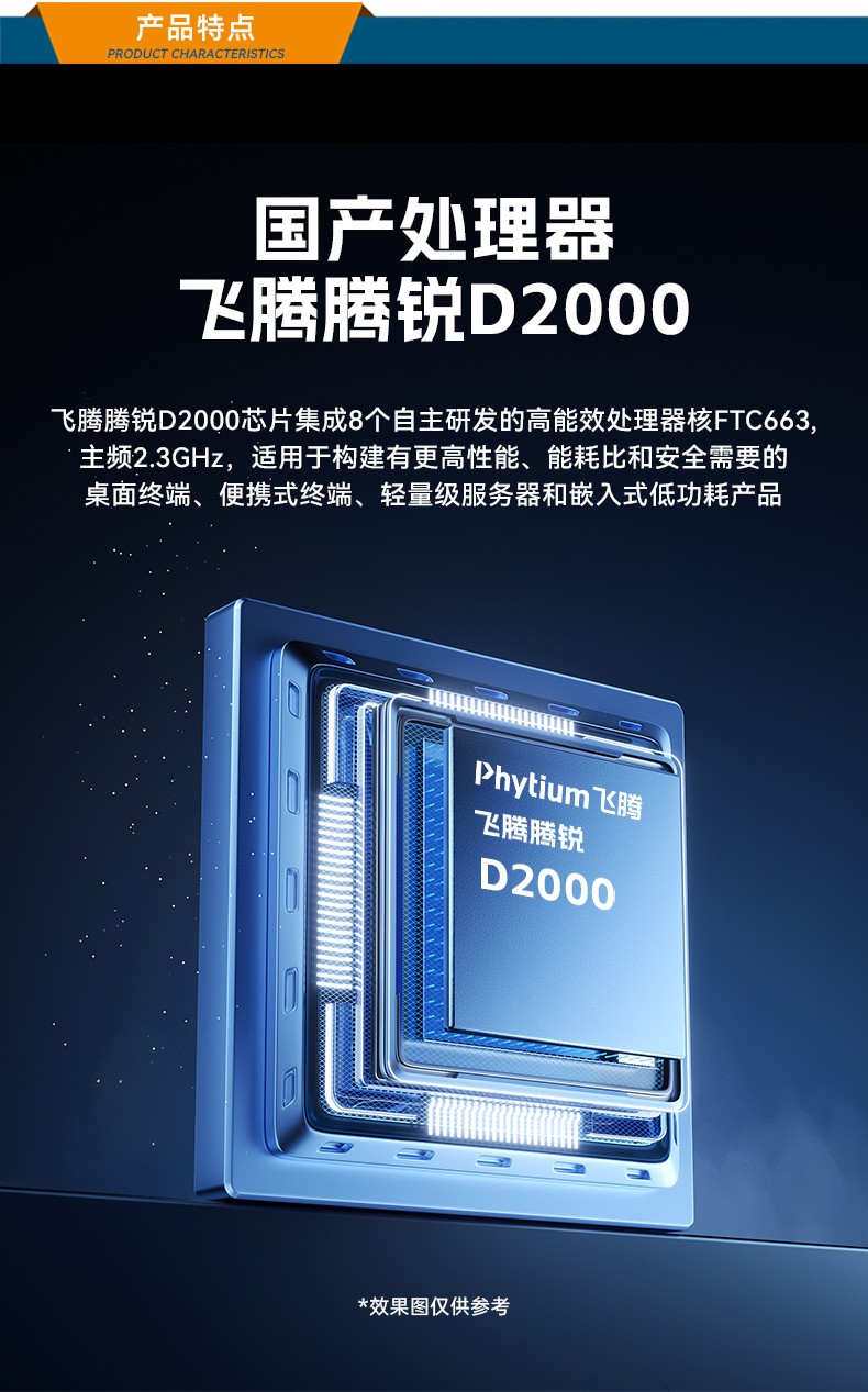 國產(chǎn)騰銳D2000江西工控機(jī),銀河麒麟、UOS國產(chǎn)系統(tǒng),DTB-2102L-FD2KMC2.jpg