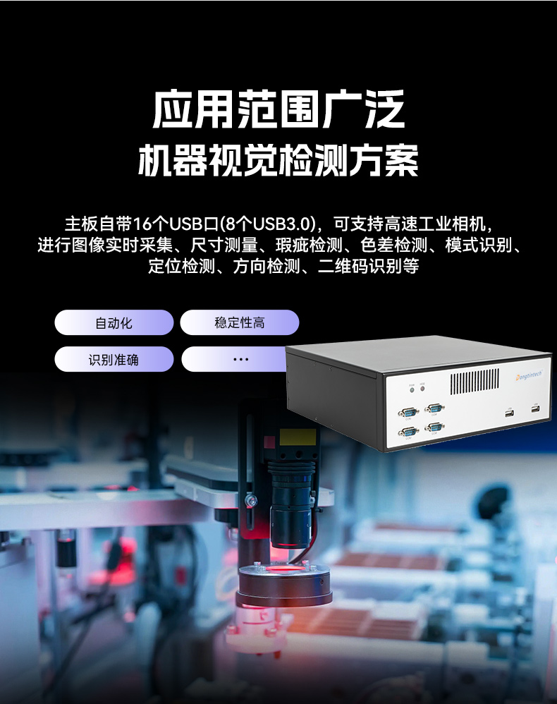 國產(chǎn)騰銳D2000江西工控機(jī),銀河麒麟、UOS國產(chǎn)系統(tǒng),DTB-2102L-FD2KMC2.jpg