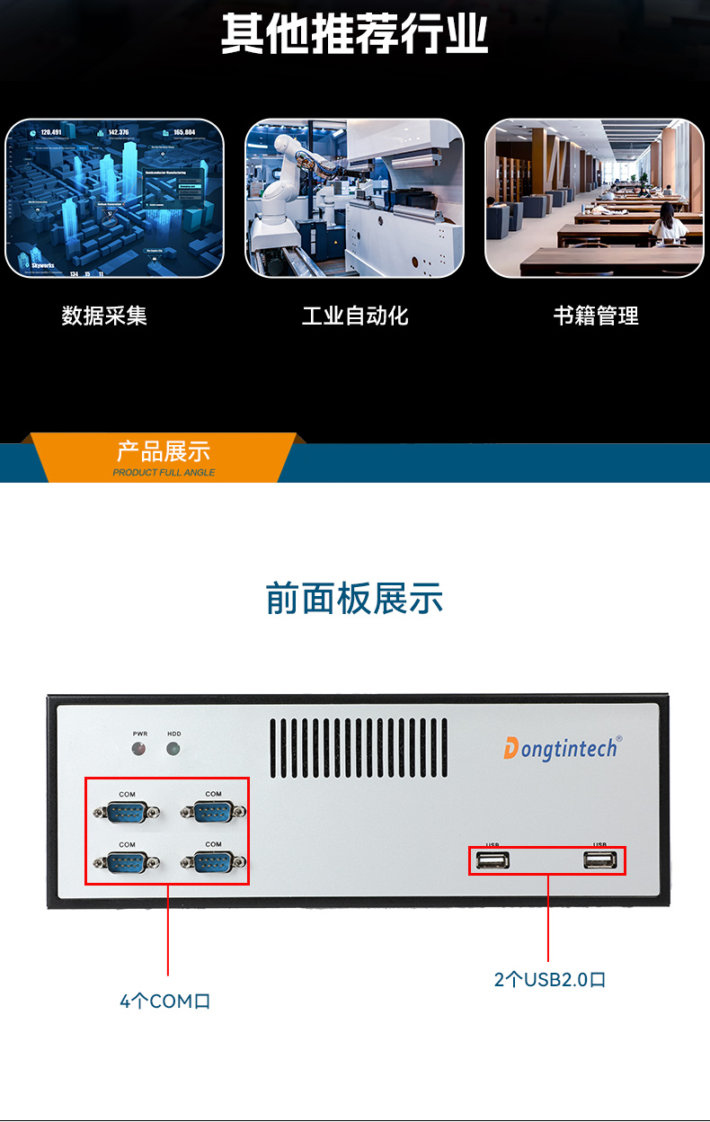 國產(chǎn)騰銳D2000江西工控機(jī),銀河麒麟、UOS國產(chǎn)系統(tǒng),DTB-2102L-FD2KMC2.jpg