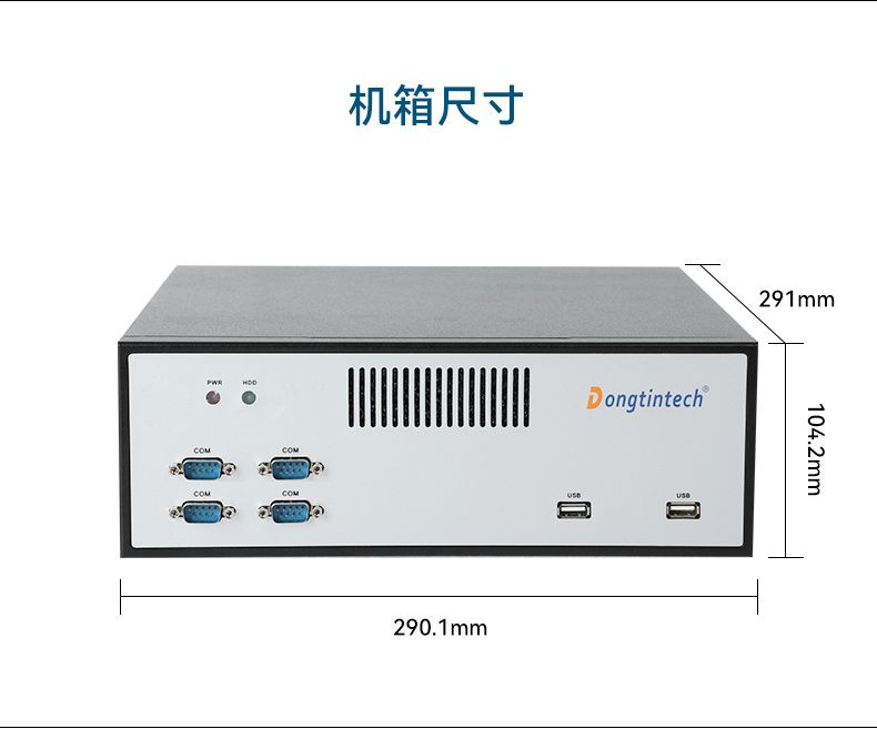 國產(chǎn)騰銳D2000江西工控機(jī),銀河麒麟、UOS國產(chǎn)系統(tǒng),DTB-2102L-FD2KMC2.jpg