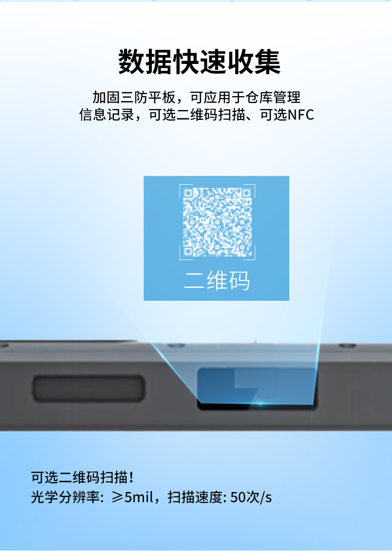 國產(chǎn)8寸三防加固平板,10000mAh超強(qiáng)續(xù)費(fèi),IP65防護(hù),DTZ-R840E.jpg