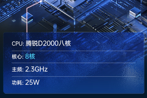 東田國產(chǎn)化重慶工控機處理器.png