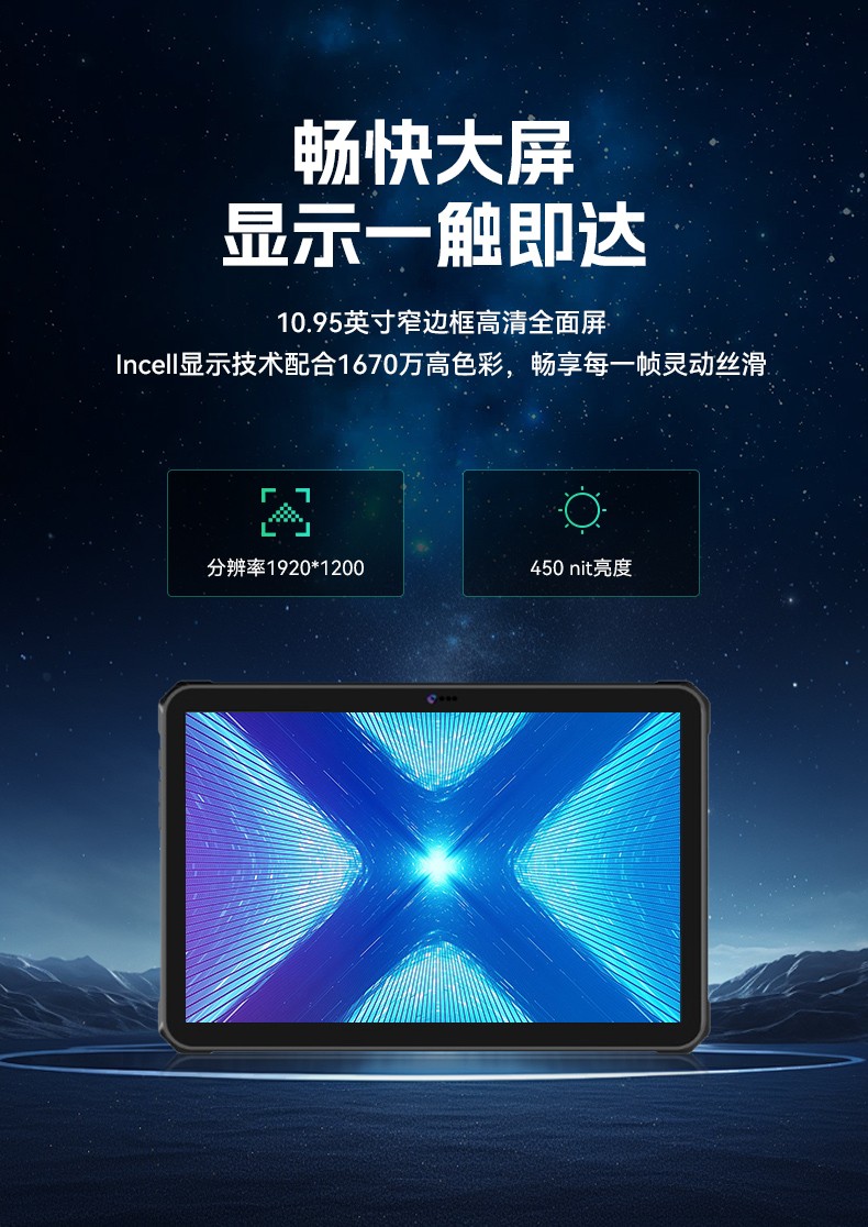 安卓14工業(yè)三防平板,10000mAh快充IP68防護(hù),10.95窄邊設(shè)計(jì),DTZ-T1101E-8781jpg