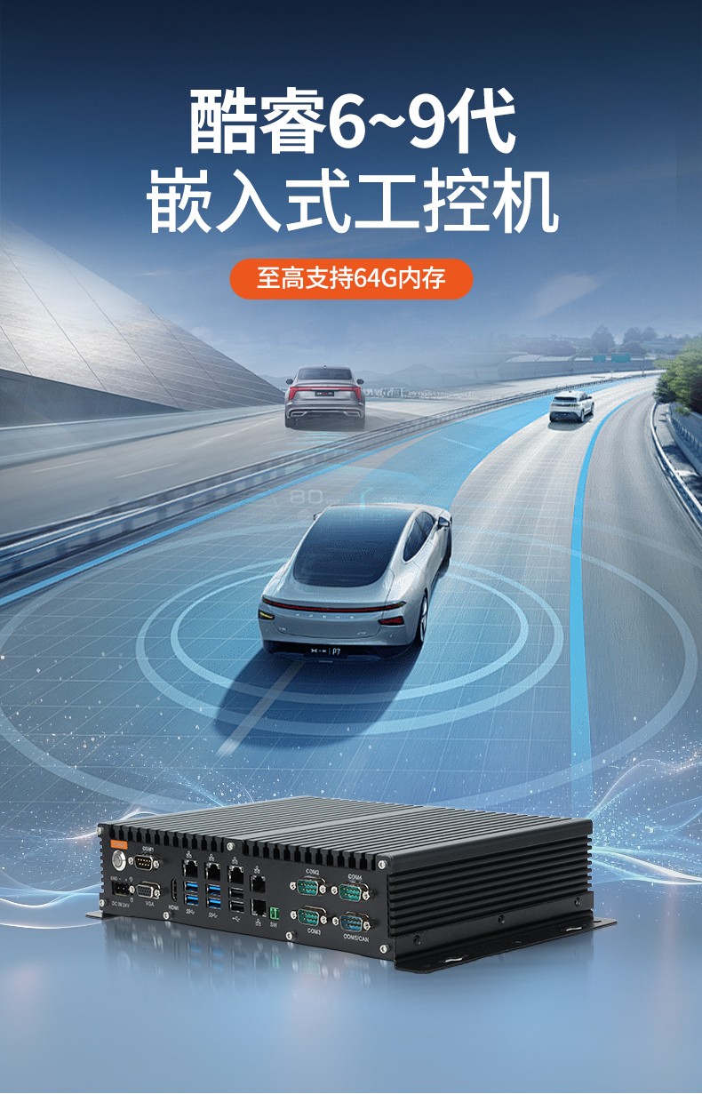65W功耗無風扇主機電腦,多網多USB小型工控機,DTB-3042-H110.jpg