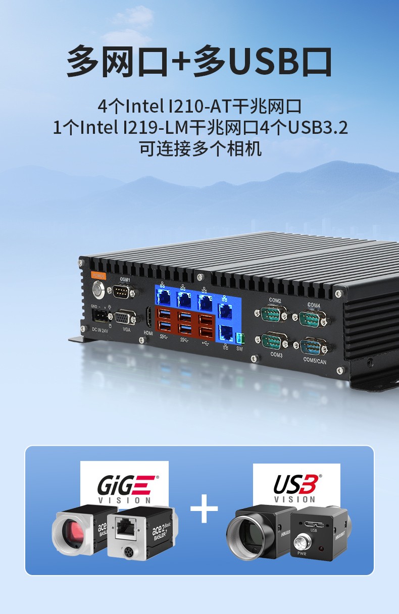 65W功耗無風扇主機電腦,多網多USB小型工控機,DTB-3042-H110.jpg