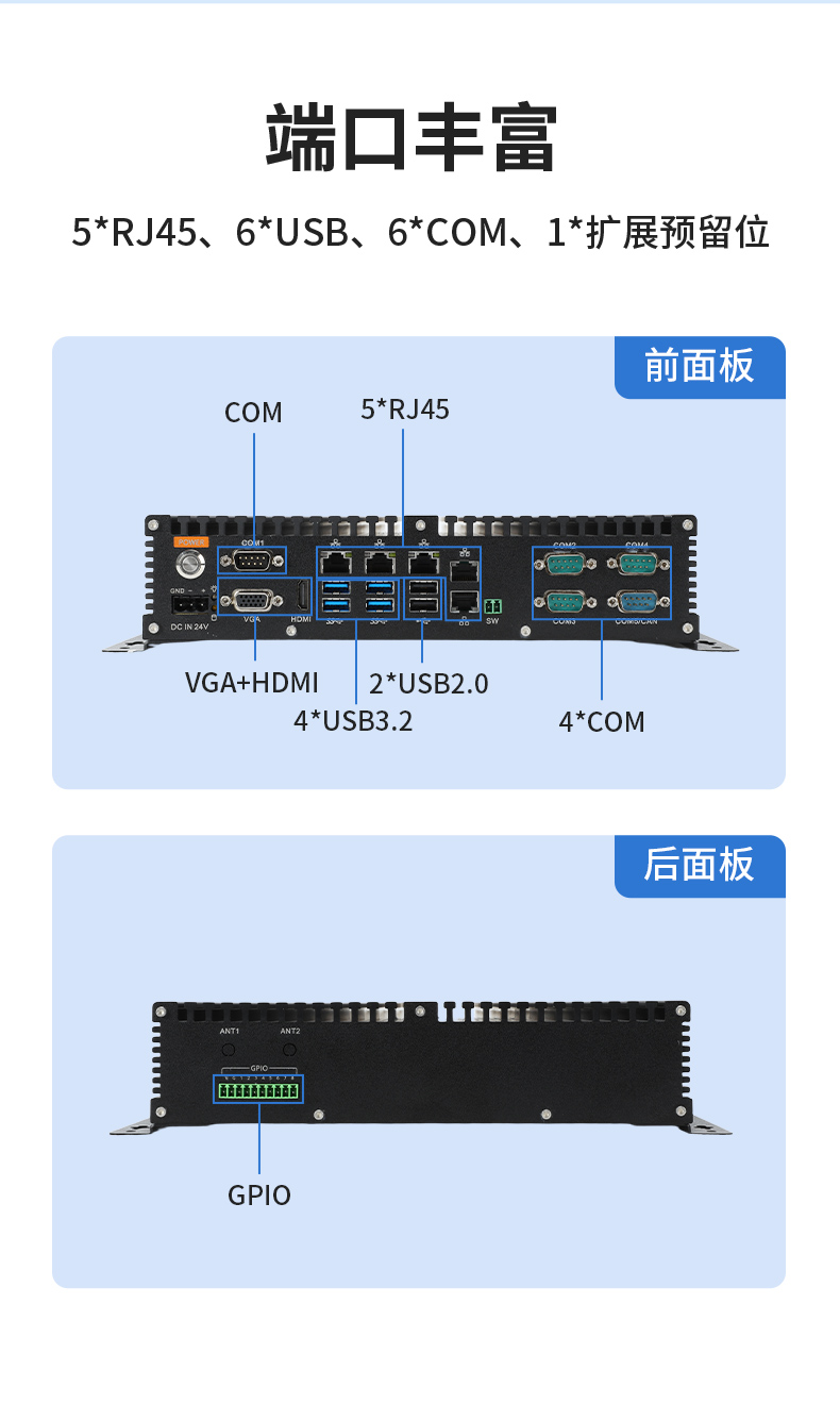 65W功耗無風扇主機電腦,多網多USB小型工控機,DTB-3042-H110.jpg