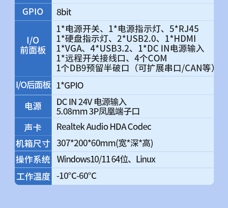 65W功耗無風扇主機電腦,多網多USB小型工控機,DTB-3042-H110.jpg