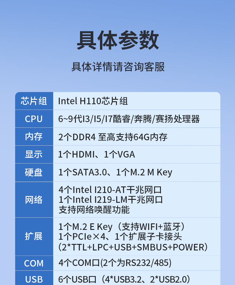 65W功耗無風扇主機電腦,多網多USB小型工控機,DTB-3042-H110.jpg